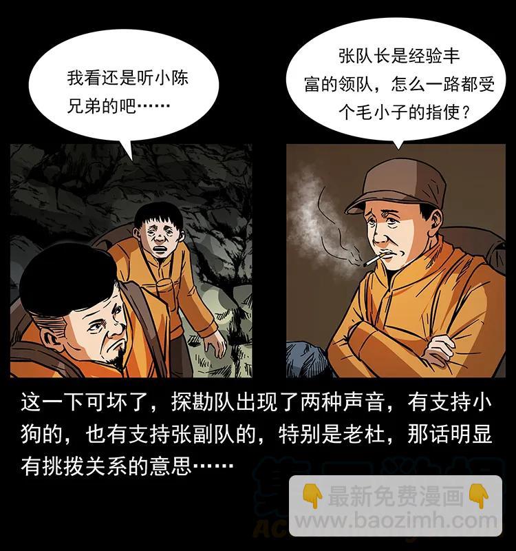 幽冥詭匠 - 174 無間道(2/2) - 4