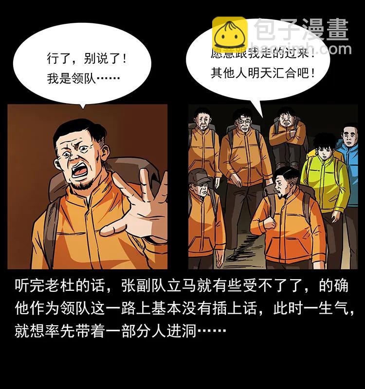 幽冥詭匠 - 174 無間道(2/2) - 5