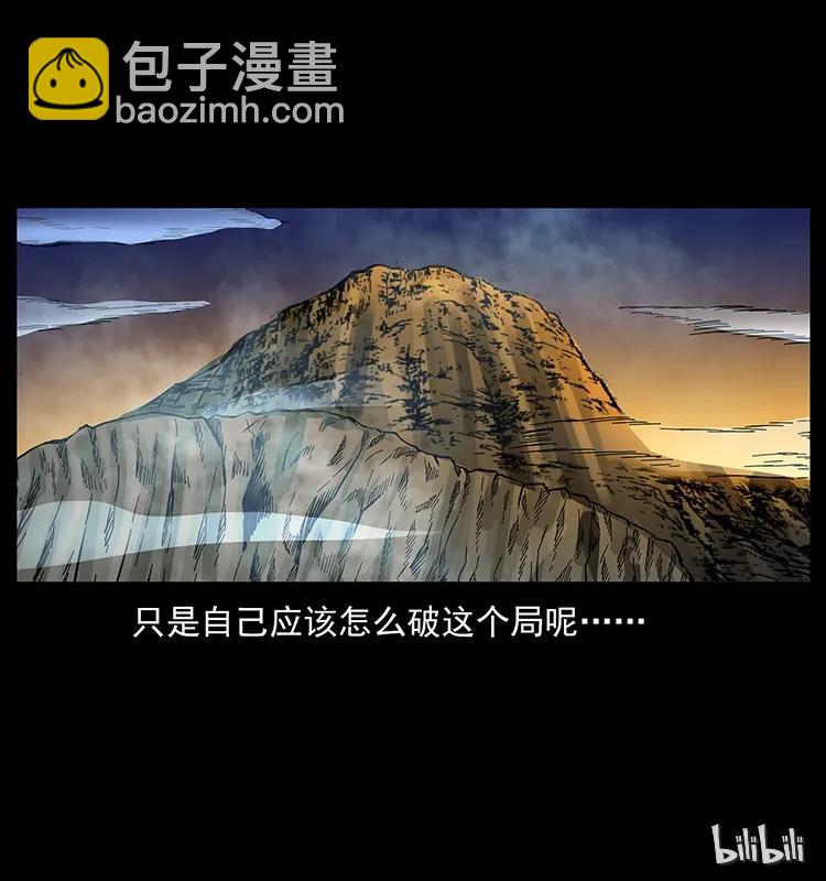 幽冥詭匠 - 174 無間道(2/2) - 3