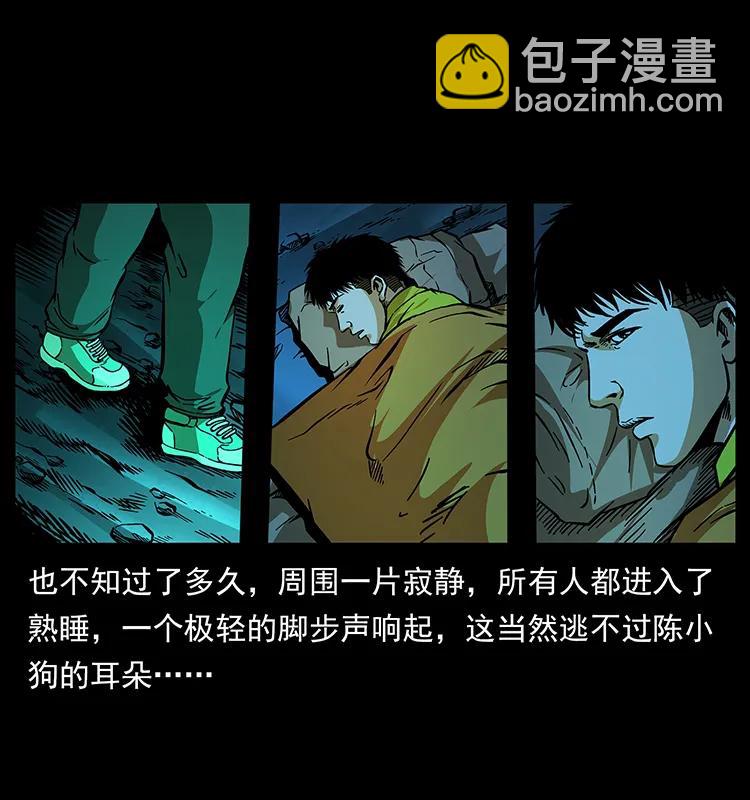 幽冥詭匠 - 176 對峙祖龍頂(1/2) - 3