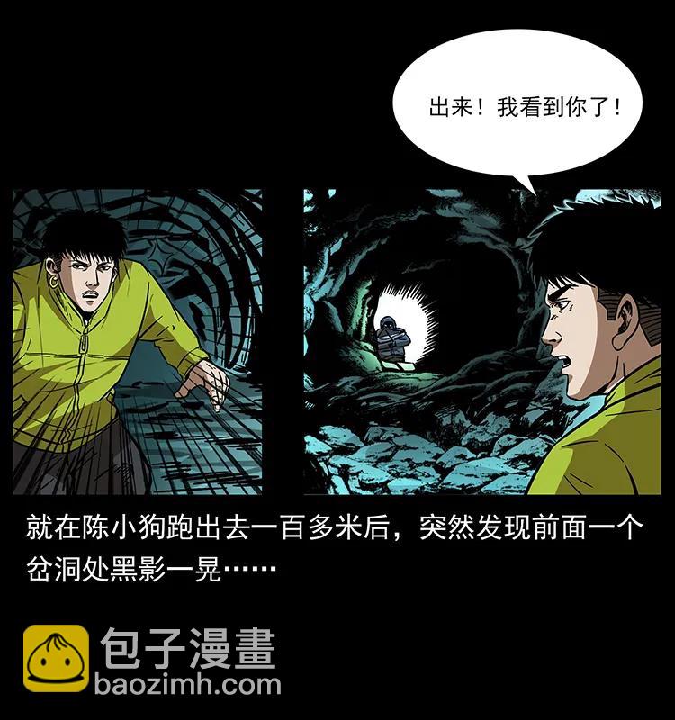 幽冥詭匠 - 176 對峙祖龍頂(1/2) - 6