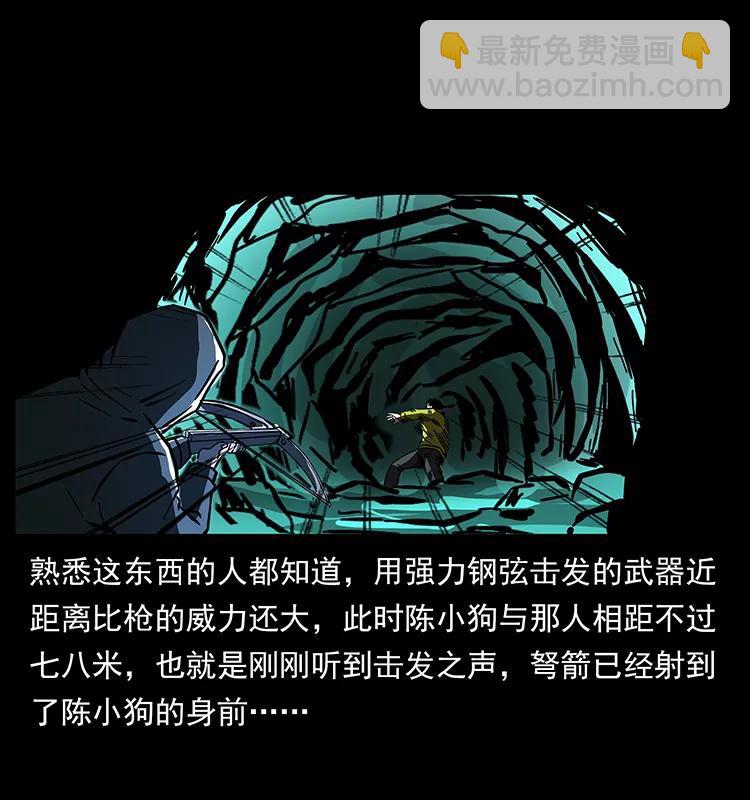 幽冥詭匠 - 176 對峙祖龍頂(1/2) - 8