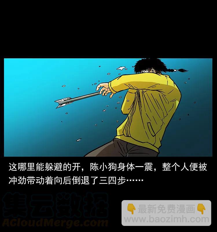 幽冥詭匠 - 176 對峙祖龍頂(1/2) - 1