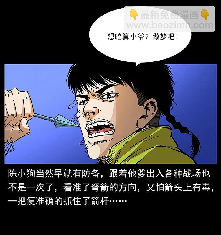 幽冥詭匠 - 176 對峙祖龍頂(1/2) - 3