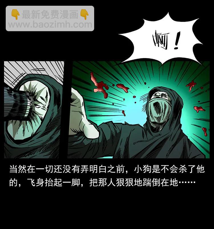 幽冥詭匠 - 176 對峙祖龍頂(1/2) - 6