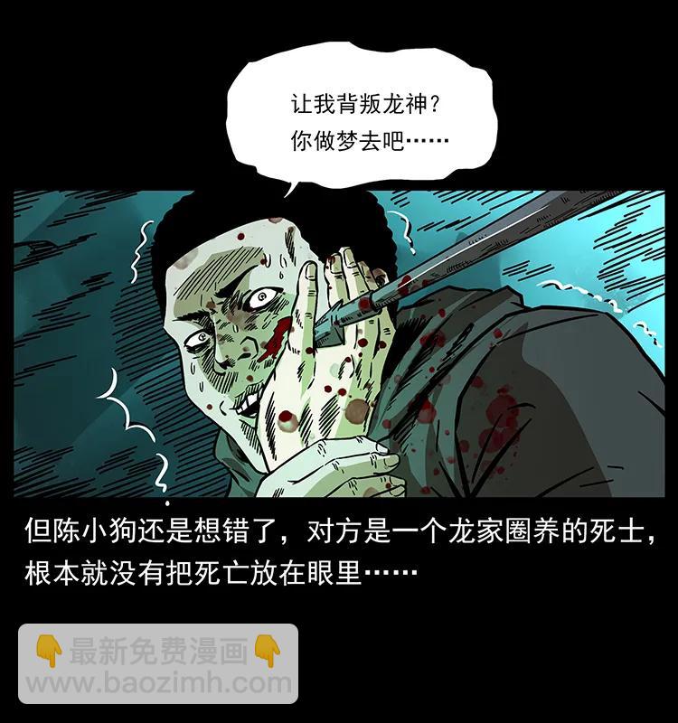 幽冥詭匠 - 176 對峙祖龍頂(1/2) - 3