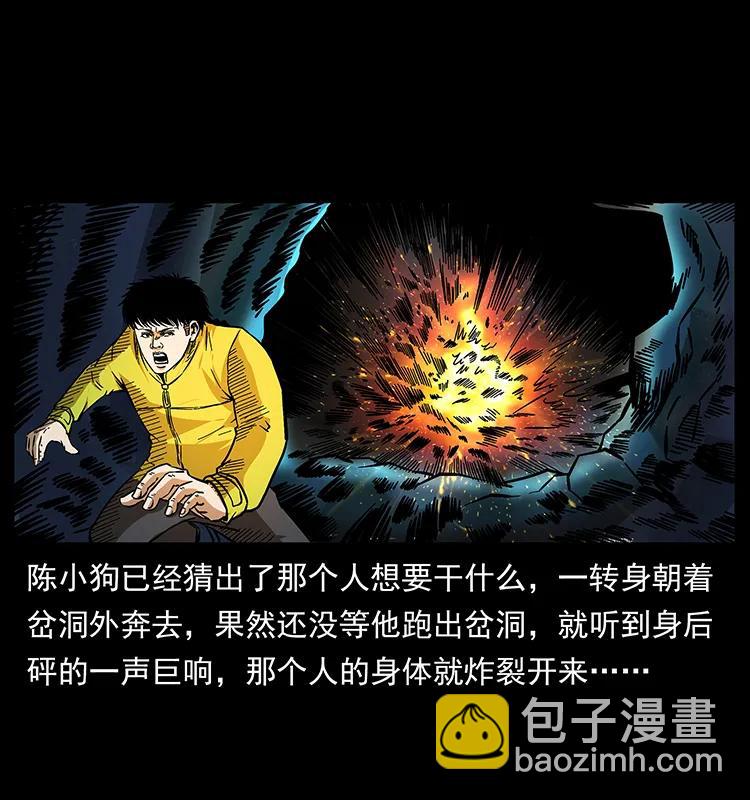 幽冥詭匠 - 176 對峙祖龍頂(1/2) - 6