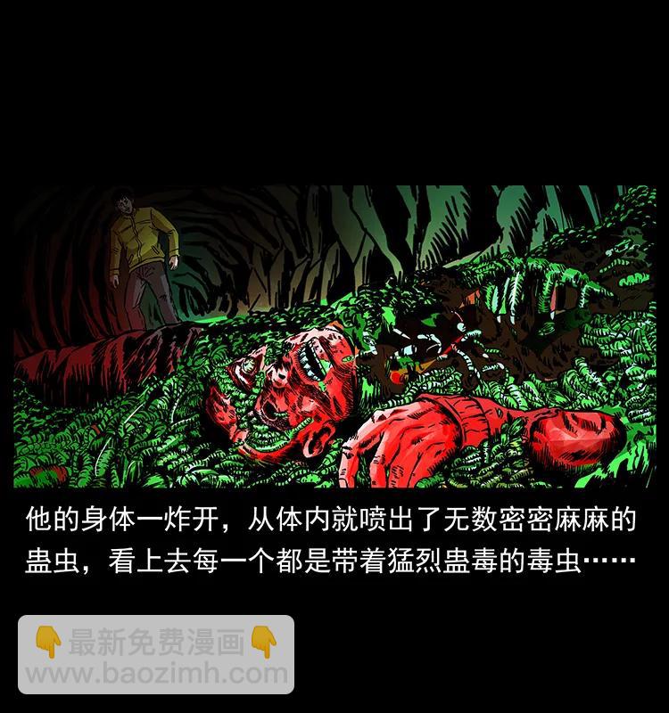 幽冥詭匠 - 176 對峙祖龍頂(1/2) - 7