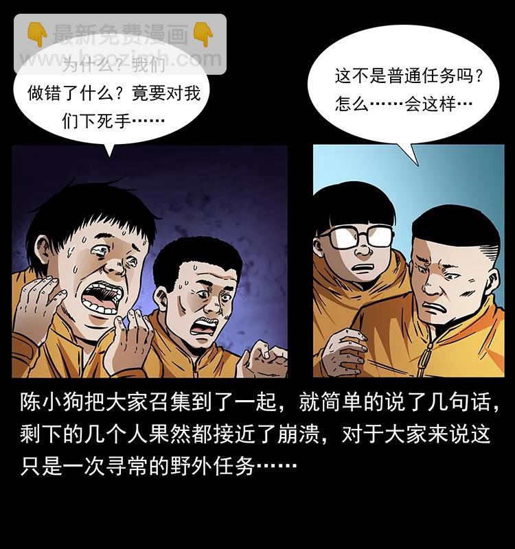 幽冥詭匠 - 176 對峙祖龍頂(1/2) - 4