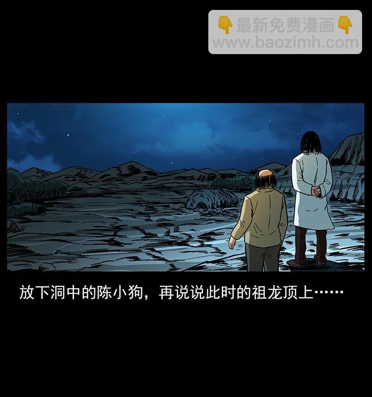 幽冥詭匠 - 176 對峙祖龍頂(1/2) - 3