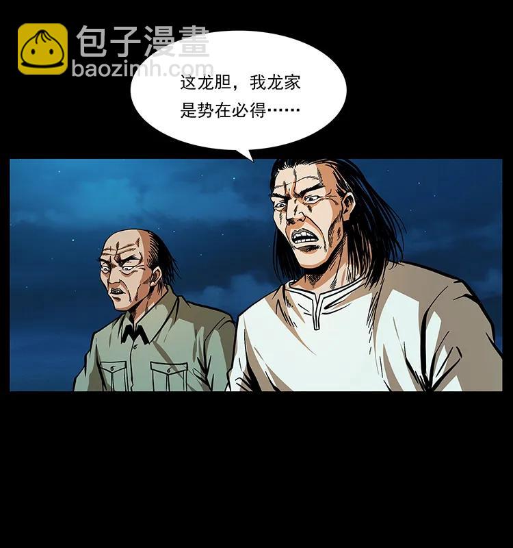 幽冥詭匠 - 176 對峙祖龍頂(2/2) - 7