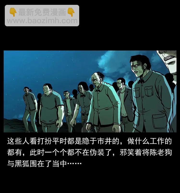 幽冥詭匠 - 176 對峙祖龍頂(2/2) - 7