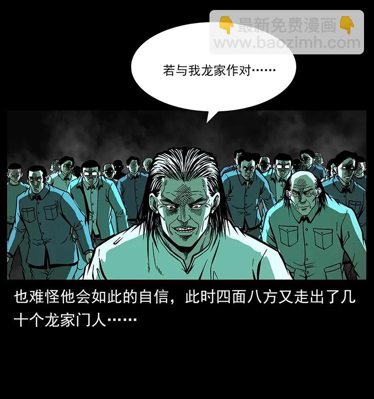 幽冥詭匠 - 176 對峙祖龍頂(2/2) - 4