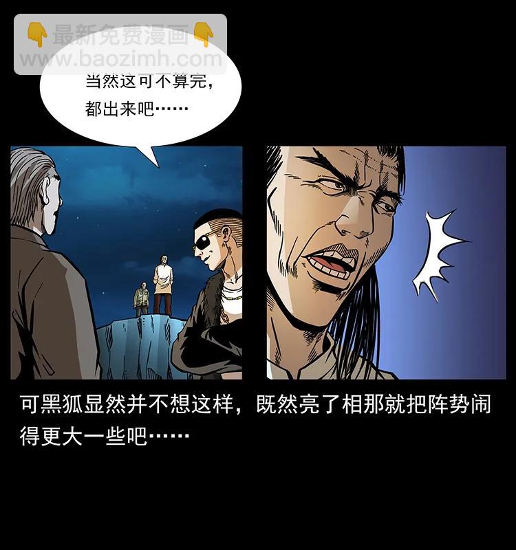 幽冥詭匠 - 176 對峙祖龍頂(2/2) - 3