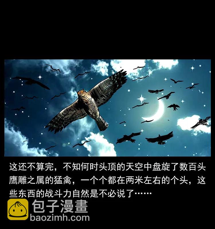 幽冥詭匠 - 176 對峙祖龍頂(2/2) - 6