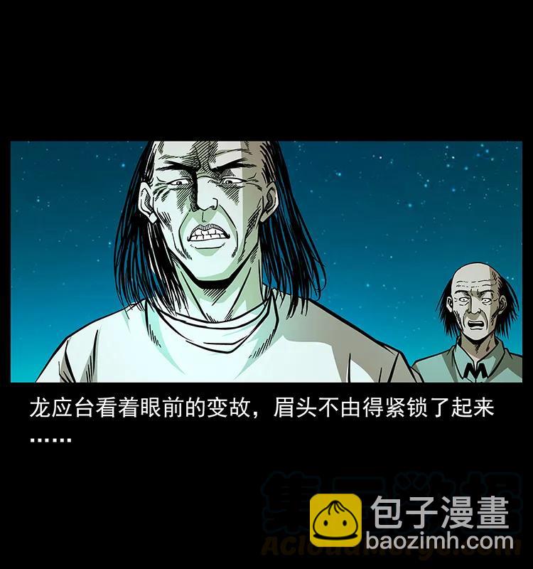 幽冥詭匠 - 176 對峙祖龍頂(2/2) - 1