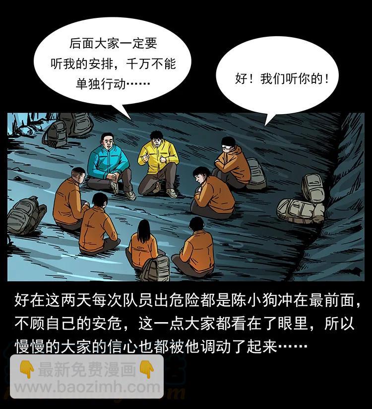 幽冥詭匠 - 176 對峙祖龍頂(1/2) - 1