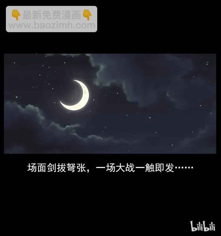 幽冥詭匠 - 176 對峙祖龍頂(2/2) - 2