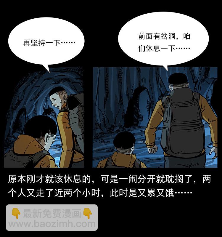 幽冥詭匠 - 178 引蛇出洞(1/2) - 3