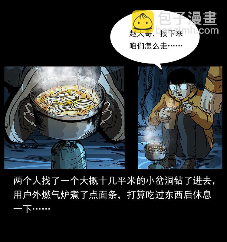 幽冥詭匠 - 178 引蛇出洞(1/2) - 4