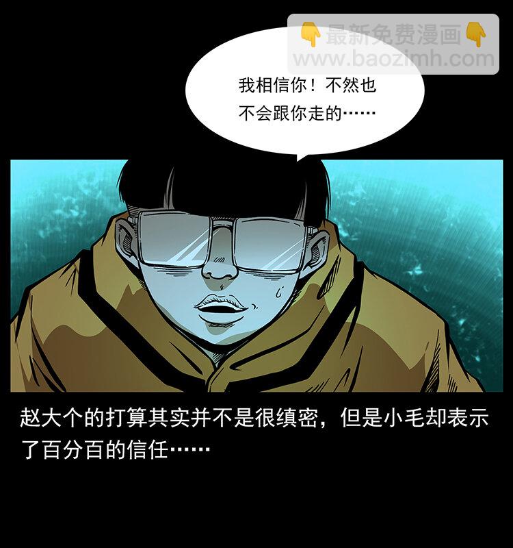 幽冥詭匠 - 178 引蛇出洞(1/2) - 6