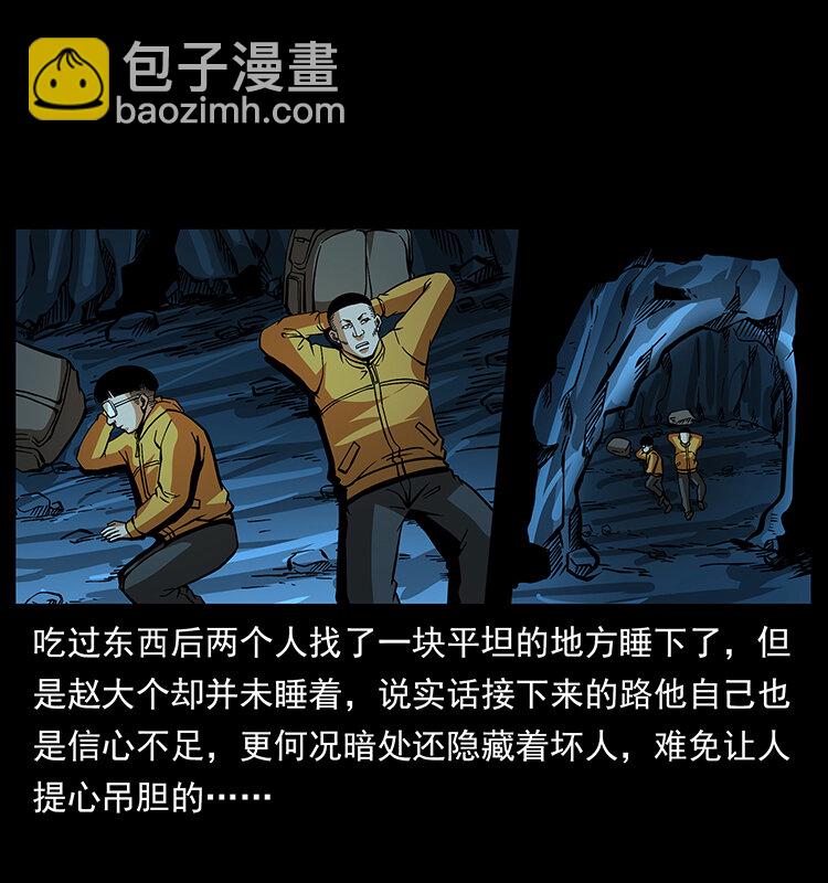 幽冥詭匠 - 178 引蛇出洞(1/2) - 7