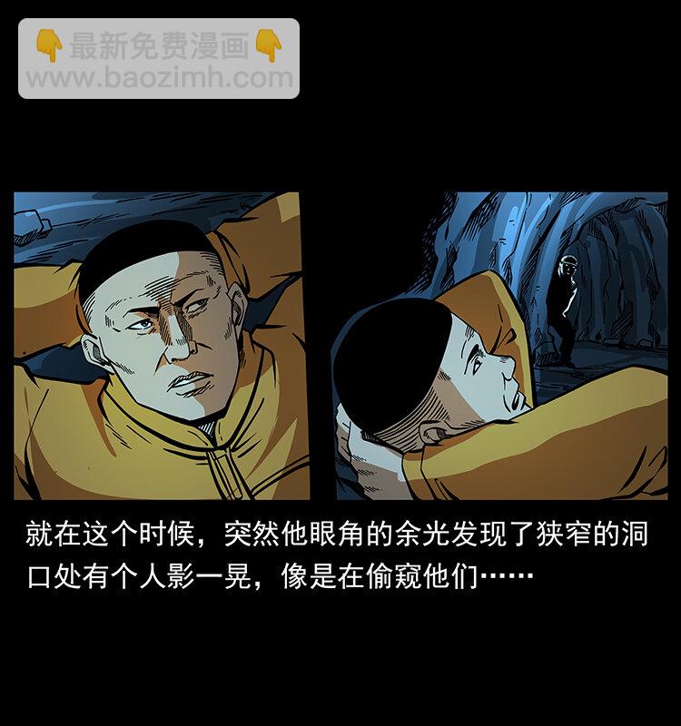 幽冥詭匠 - 178 引蛇出洞(1/2) - 8