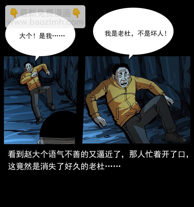 幽冥詭匠 - 178 引蛇出洞(1/2) - 4