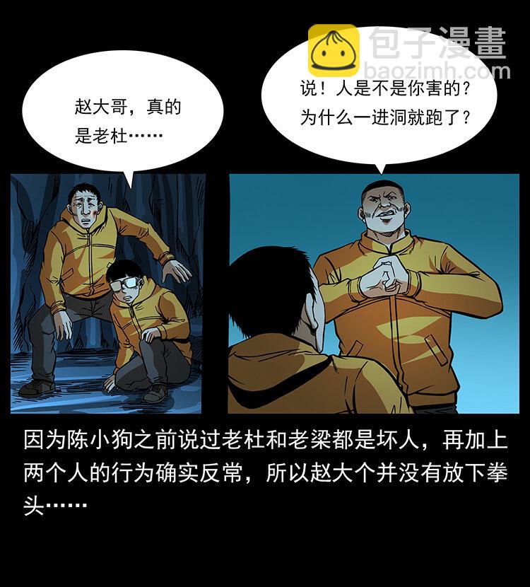 幽冥詭匠 - 178 引蛇出洞(1/2) - 5