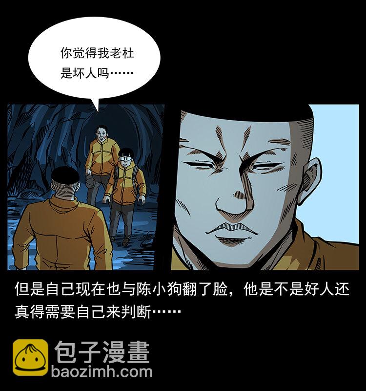 幽冥詭匠 - 178 引蛇出洞(1/2) - 6