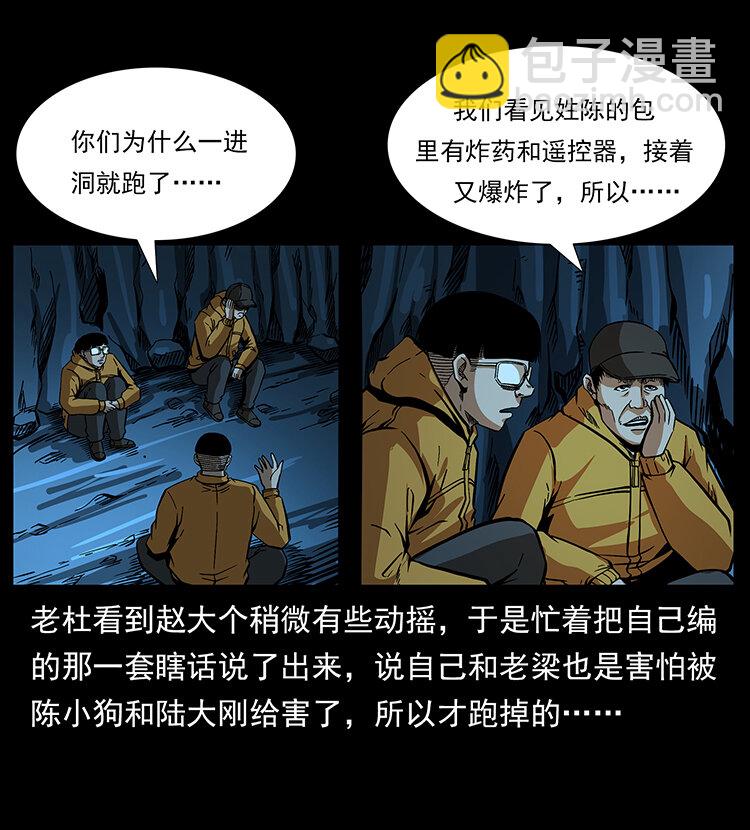 幽冥詭匠 - 178 引蛇出洞(1/2) - 7