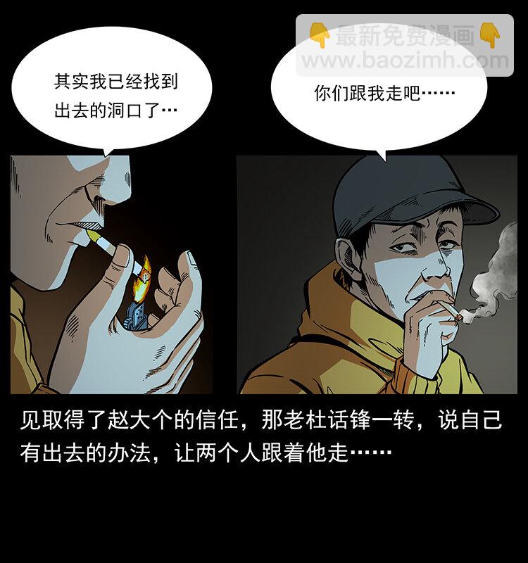 幽冥詭匠 - 178 引蛇出洞(1/2) - 1