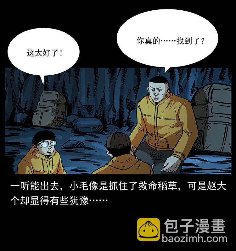 幽冥詭匠 - 178 引蛇出洞(1/2) - 2