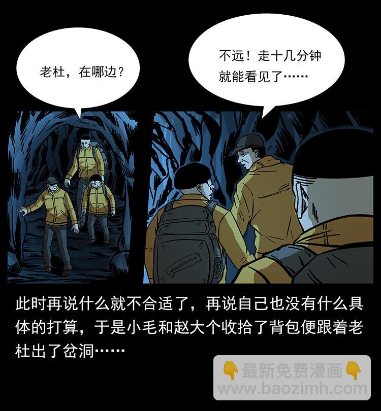 幽冥詭匠 - 178 引蛇出洞(1/2) - 5