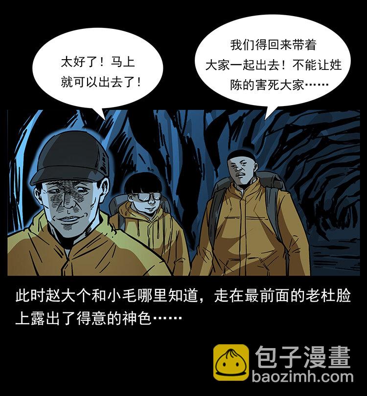 幽冥詭匠 - 178 引蛇出洞(1/2) - 6