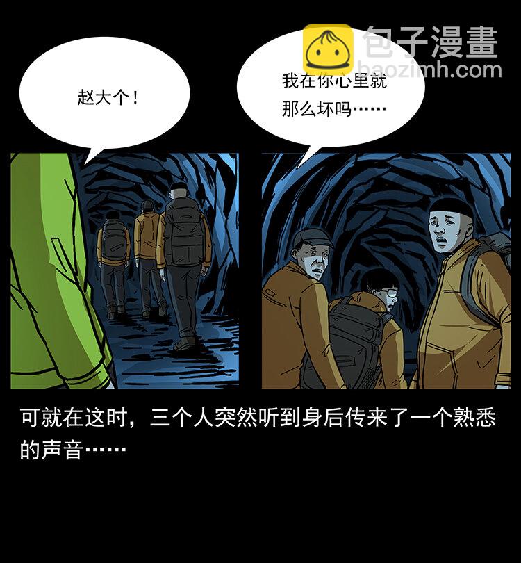 幽冥詭匠 - 178 引蛇出洞(1/2) - 7