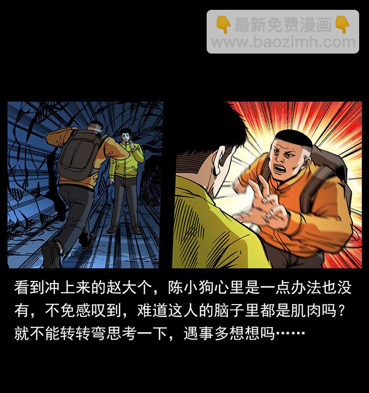 幽冥詭匠 - 178 引蛇出洞(1/2) - 6