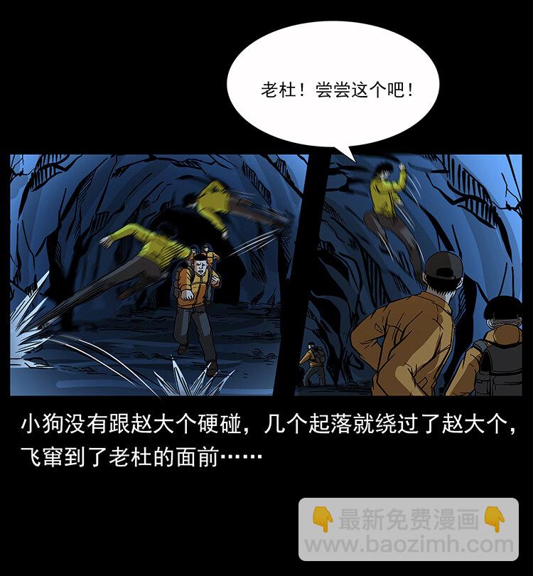 幽冥詭匠 - 178 引蛇出洞(1/2) - 7