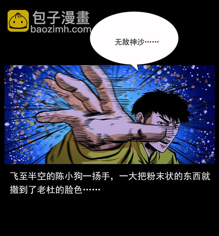 幽冥詭匠 - 178 引蛇出洞(1/2) - 8