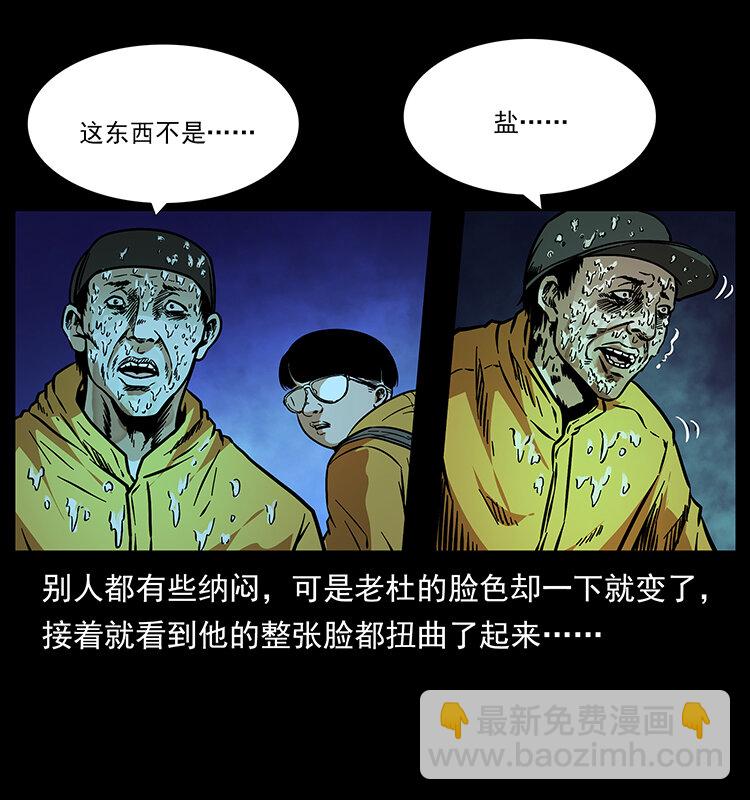 幽冥詭匠 - 178 引蛇出洞(1/2) - 3