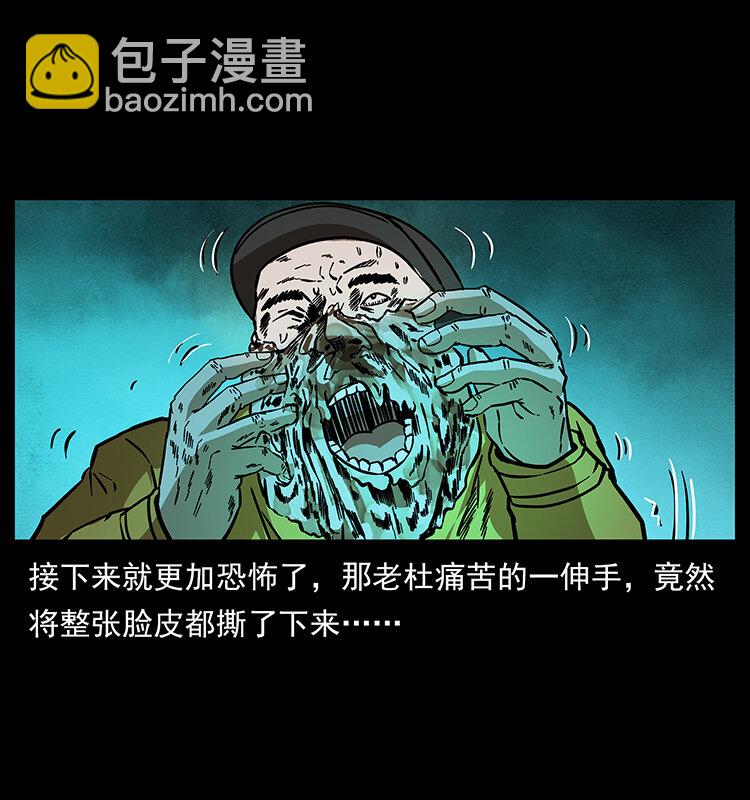 幽冥詭匠 - 178 引蛇出洞(1/2) - 5