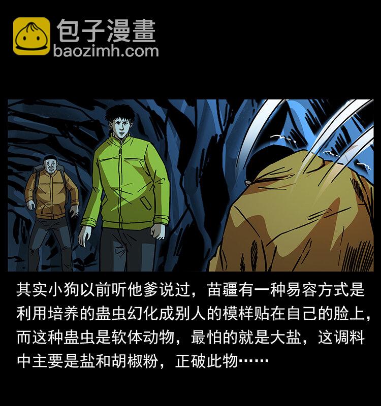 幽冥詭匠 - 178 引蛇出洞(1/2) - 6