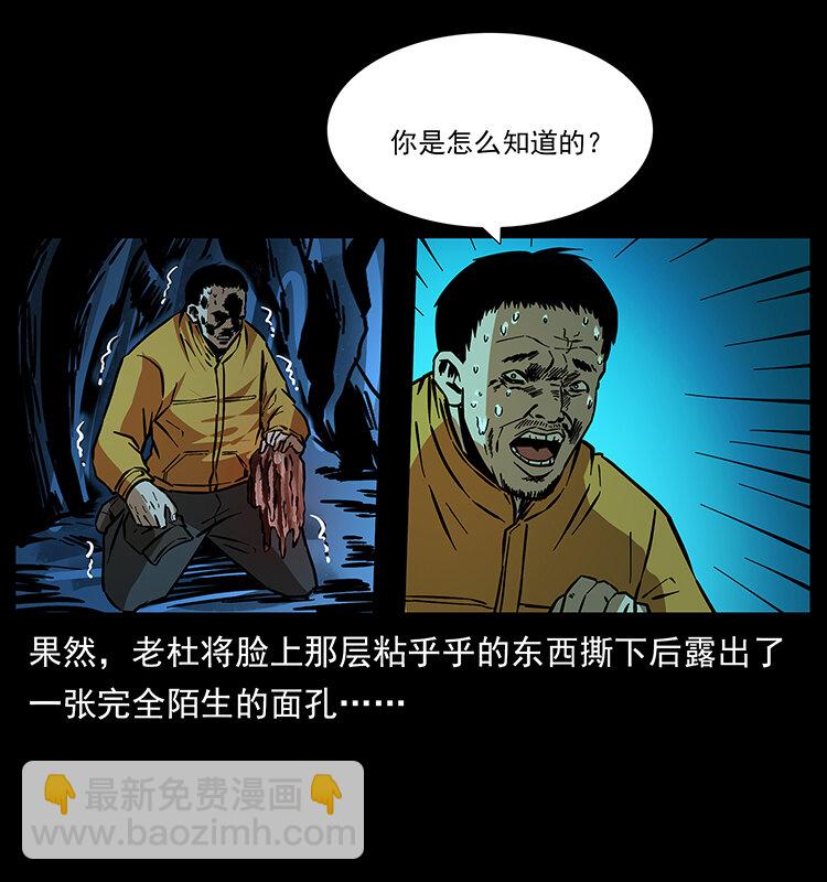 幽冥詭匠 - 178 引蛇出洞(1/2) - 7