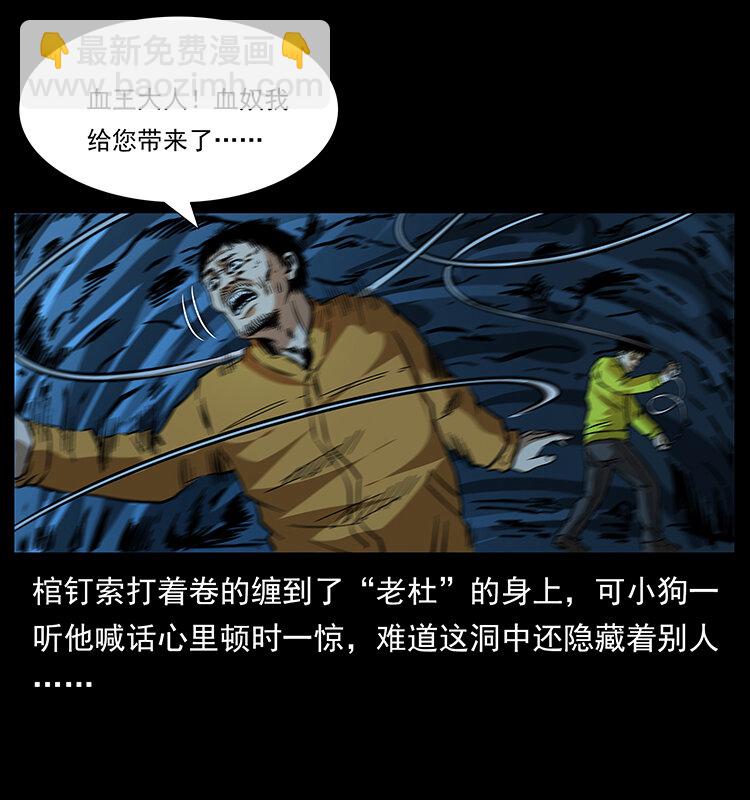 幽冥詭匠 - 178 引蛇出洞(2/2) - 5