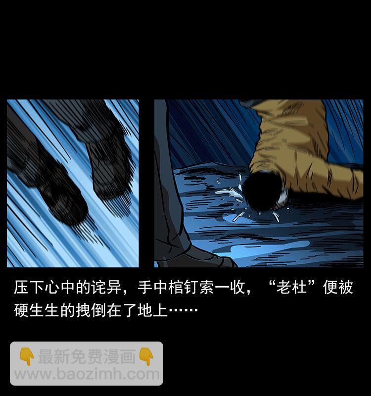 幽冥詭匠 - 178 引蛇出洞(2/2) - 6