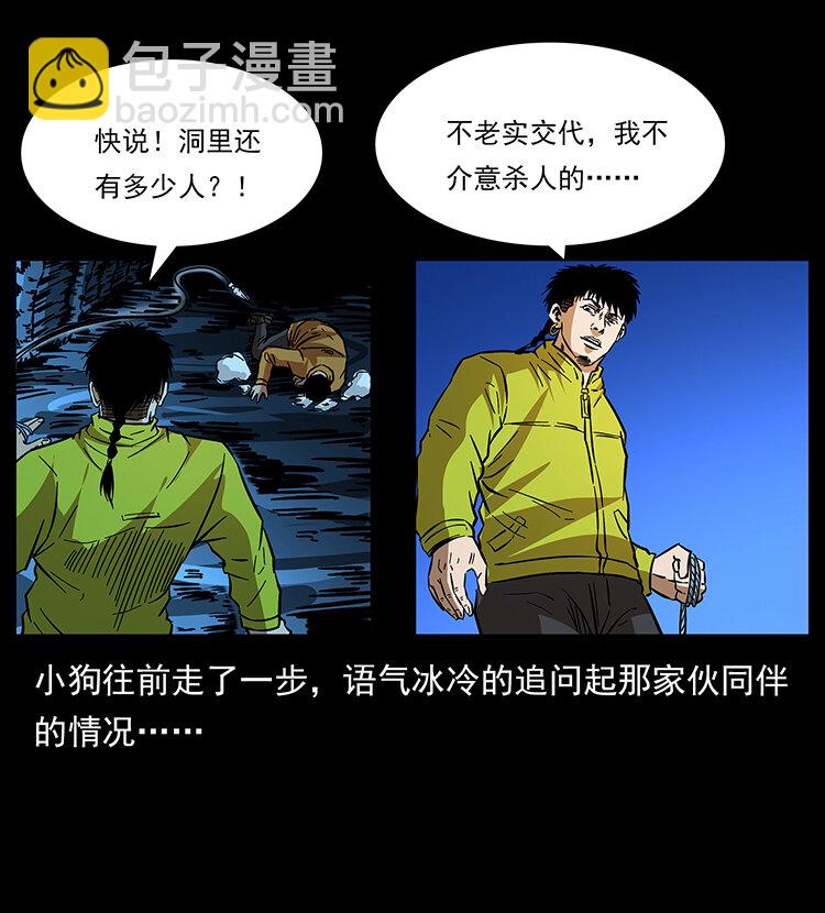 幽冥詭匠 - 178 引蛇出洞(2/2) - 7