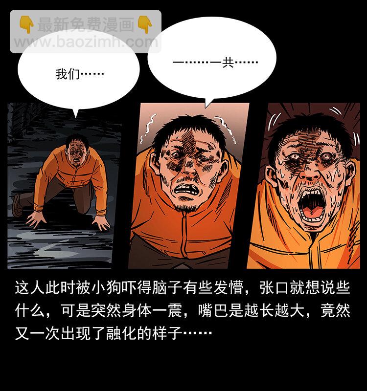 幽冥詭匠 - 178 引蛇出洞(2/2) - 1