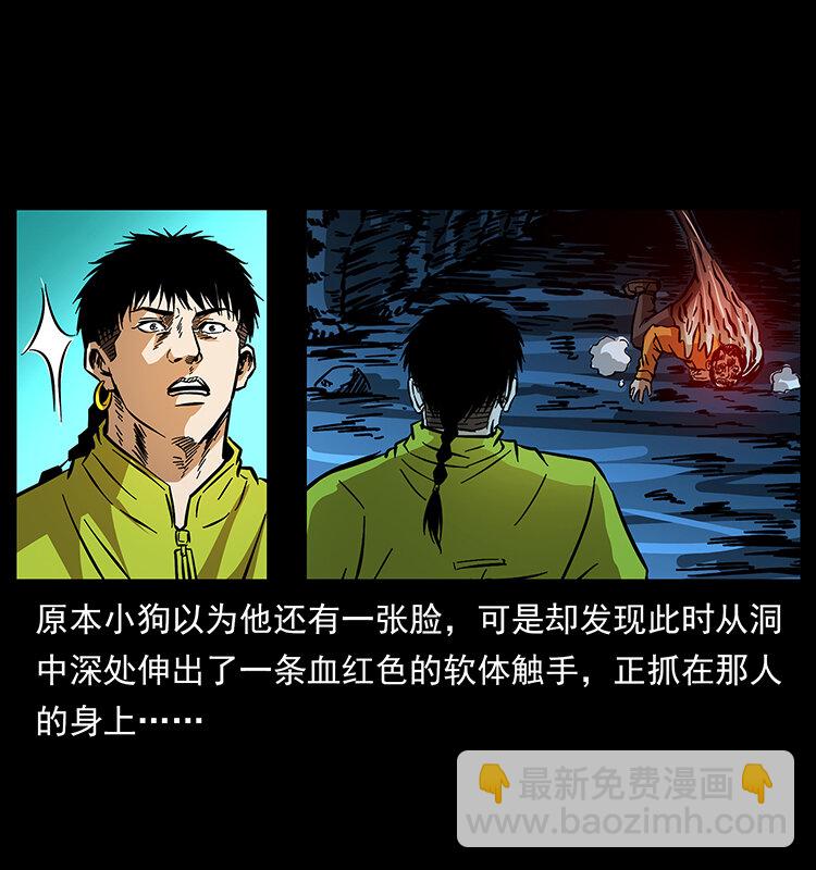 幽冥詭匠 - 178 引蛇出洞(2/2) - 2