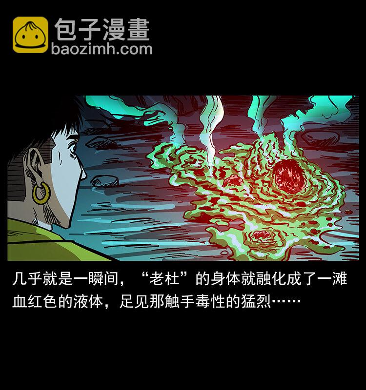 幽冥詭匠 - 178 引蛇出洞(2/2) - 3