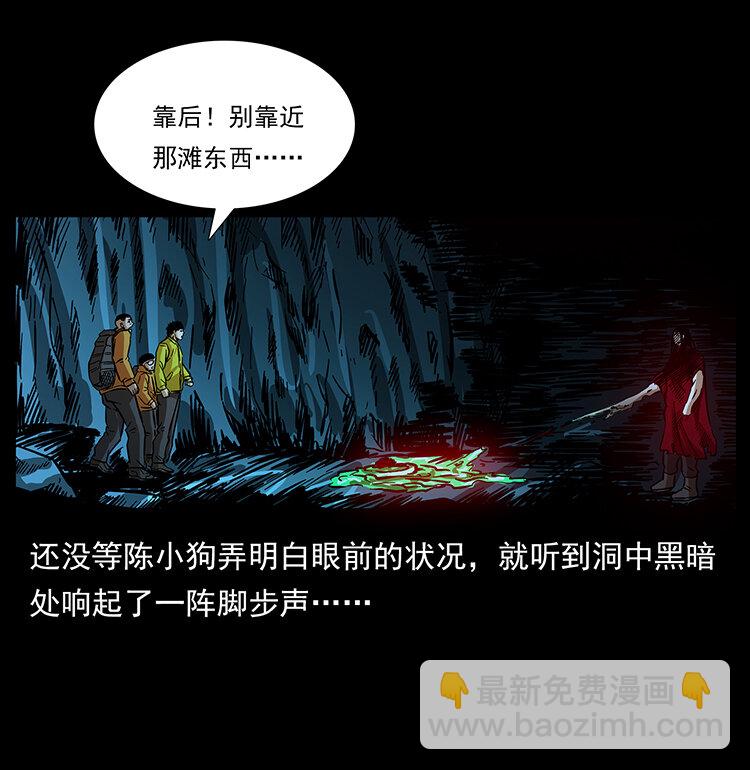 幽冥詭匠 - 178 引蛇出洞(2/2) - 4